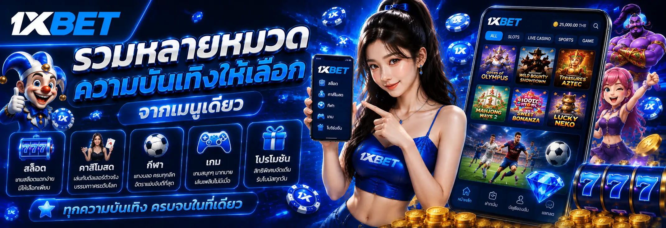 รวมหลายหมวดความบันเทิงให้เลือกจากเมนูเดียว